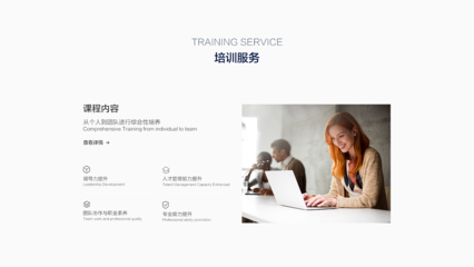 仁略咨詢網頁設計改版 專業設計服務助力企業數字化轉型